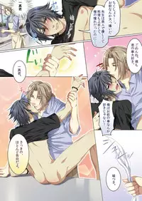 [Kairi] Oujina Aniki ~ Hatsutaiken Hen ~ [Digital]