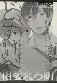 BOY'S ピアス 2014-11