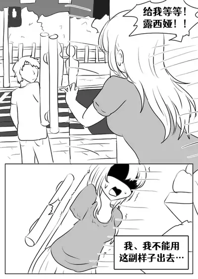 [Vel]Lucia's Present♥[Ongoing][Chinese] [Aelitr个人汉化]