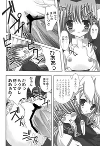 [Shikigami Azuma] Nichoume no Nekogamisama