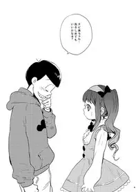 もろこいどっとはらい(web再録)