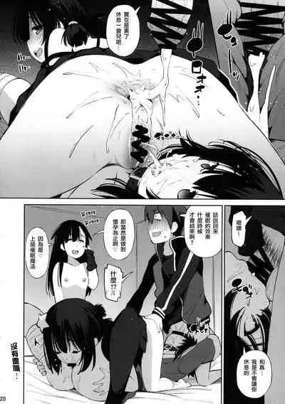 Kono Iyarashii Shimai ni Saimin o!