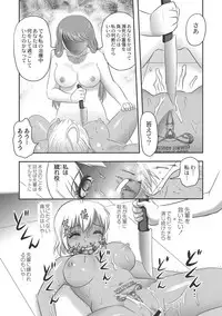 Dr. Nyuujirou no Yuuutsu