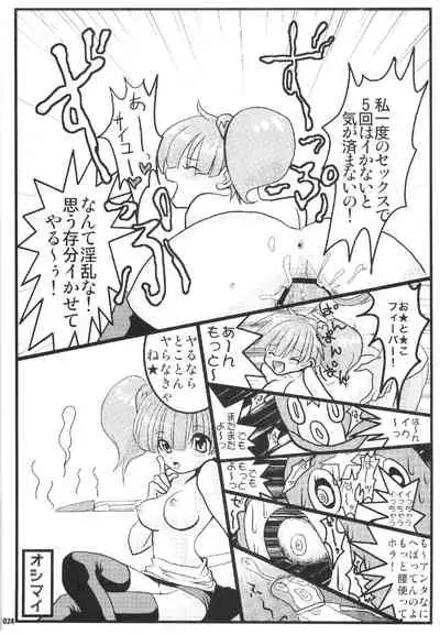 URAN-DACTORY WORKs 2004 special COMP MIX