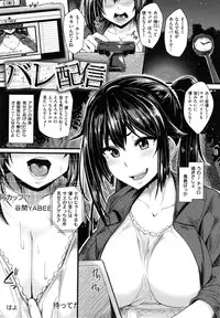 [Sian] Namahame ☆ Gals Bitch !