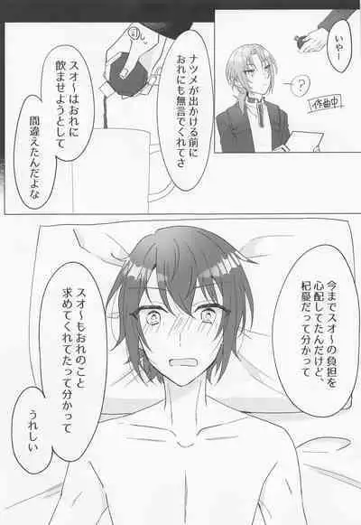 (Ouou no Melody DR2021) [albedo (Shuuhaku)] Love Potion (Ensemble Stars!)