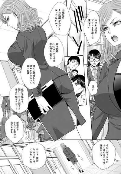 [Itaba Hiroshi] Omoide no Sensei -Oshiego- [Digital]