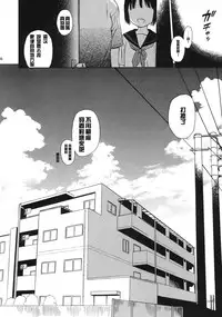 (C88) [fuka fuka (Sekiya Asami)] Manatsu no Seifuku [Chinese] [想抱雷妈汉化组]