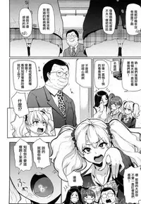 [Meme50] Hatsujou Keihou [Chinese]