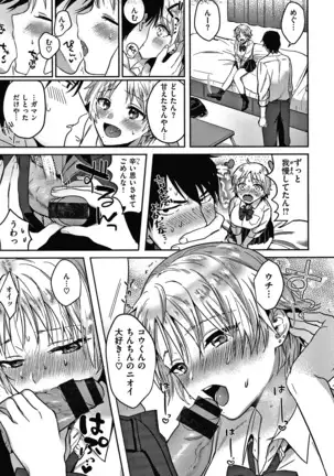 エキセントリックラブ