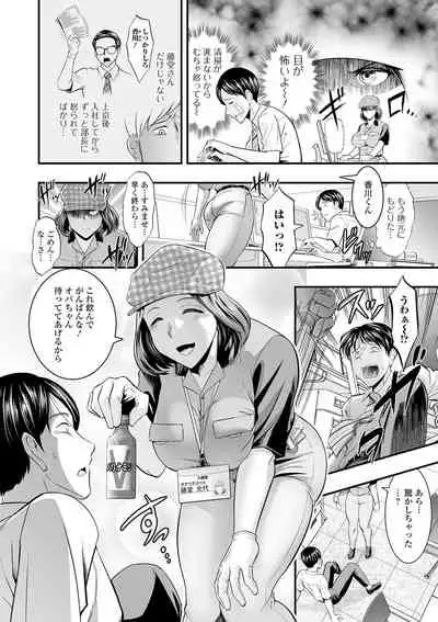 [Anthology] Web Haishin Gekkan Tonari no Kininaru Oku-san Vol. 049