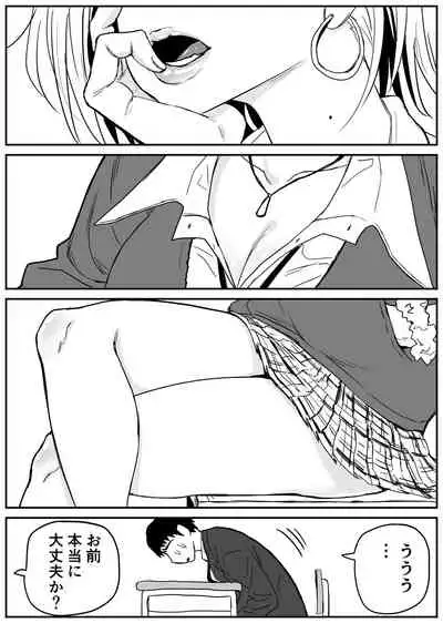 ギャルjkエロ漫画1話~14話