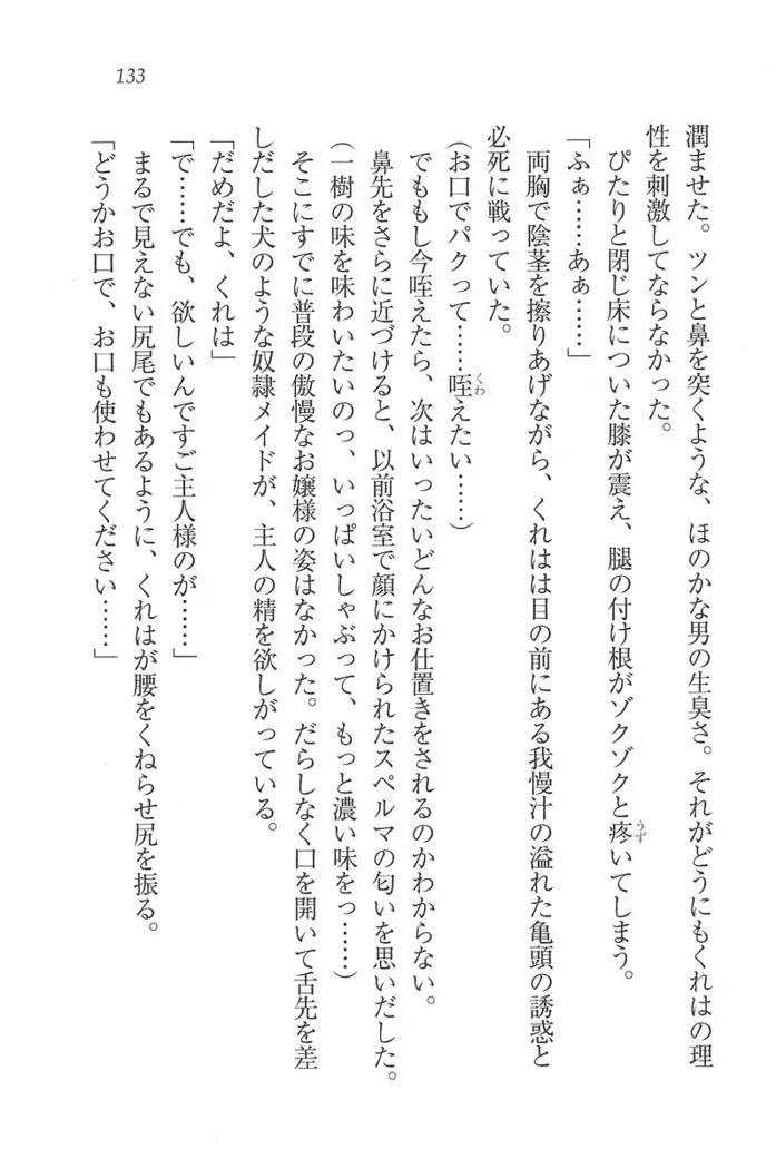 お嬢様はメイド様!?