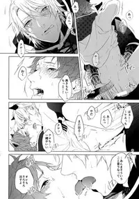 (FULL BLOOM SEASON 2) [Halcyon (KAZU)] MANIAC (A3!)