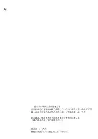 [Otokonoko Tankyuu Iinkai (Various)] Boys be delicious