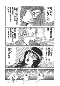 [Inui Haruka] Uruonna 2