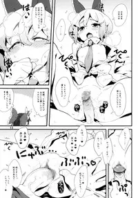 [Utadokei (Rentan)] Blue Hot Chilly Sweets (Touhou Project) [Digital]