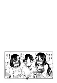 [Sabashi Renya] Hotetta Karada o Hitorijime [Digital]