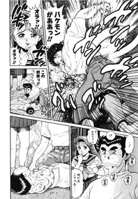 [Chataro] Nami SOS! First Battle (reprinted edition)
