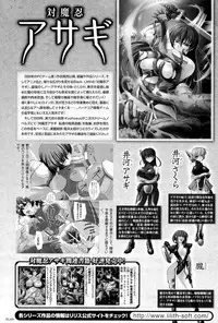 [Anthology] Megami Crisis 3