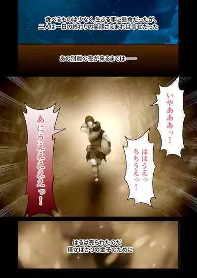 超昂閃忍ハルカ デジカルコミカライズ ~龍の力の継承者と美女三忍~ モザイクコミック総集編