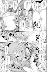 (C87) [Nobita Graph (Ishigana)] IT WAS A good EXPERiENCE (Aikatsu!)