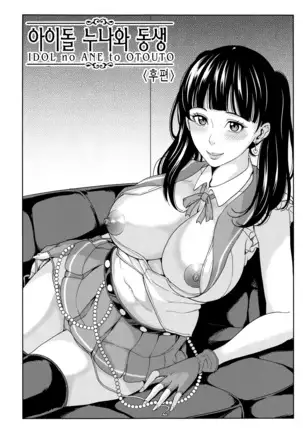 Onna Kyoushi to Boku no Himitsu | 여교사와 나의 비밀