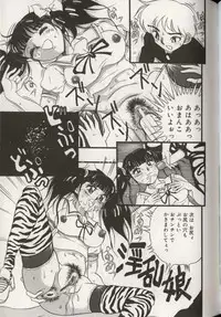 [Anthology] Koko de, Dashite mo ii Desuka?