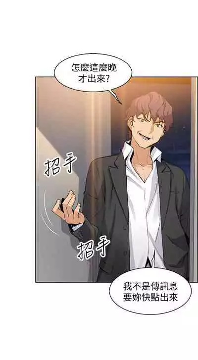 【周四连载】前女友变女佣（作者：PAPER&頸枕） 第1~31话