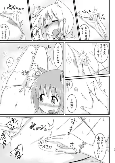 Himitsu no Power Spot