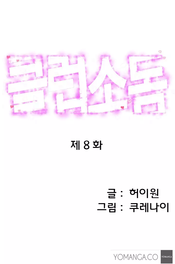 Club Sodom Ch.1-8