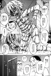 [Kawady Max] Kizudarake no Shoujo-tachi Ch. 2-16