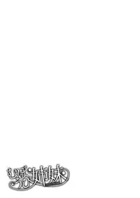 [Momonosuke] Muboubi shimai [Digital]