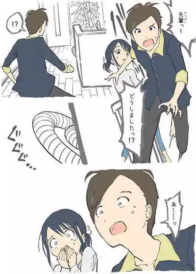 Molested by a Vacuum Cleaner