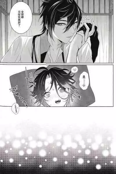 (Kami no Eichi 4) [Limite (Hannama)] Pulcino (Genshin Impact) [Chinese] [迷幻仙域×真不可视汉化组]