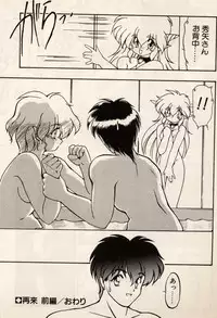 [Ruuen Rouga] Trouble EVOCATION San