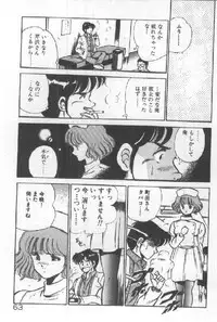 [Maakou] Kimi no Hitomi ni Dokkin!