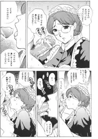 (C68) [JUMBOMAX (Ishihara Souka)] LONG COLD WINTER (Eikoku Koi Monogatari Emma)