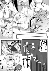 (C74) [Raiden Labo (Raiden)] OH! my Milk (Lucky Star)