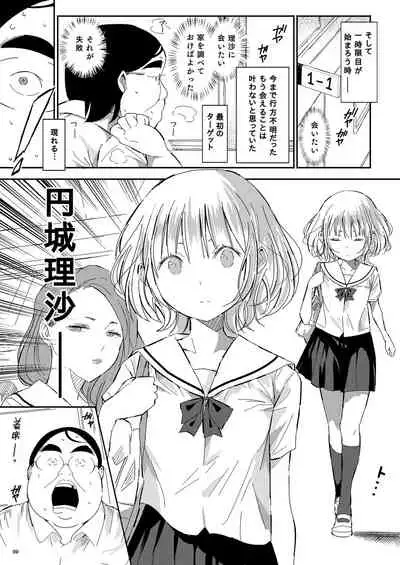 Ningen Sousa App Hypnosis