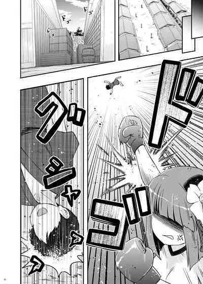 Akyuu–chan Maniacs