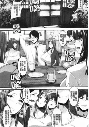 100% Maketa Watashi no Ana - Guchogucho ni Okashitekuru Aitsu no Kyokon