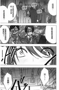 [Crimson] Virgin Control - Takane no Hana wo Tsumu You Ni [Chinese]