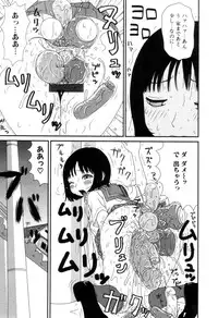 [Machino Henmaru] Picho to Yachuu