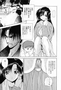 [Gekka Saeki] Ryoujoku