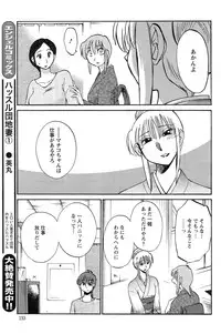 [TsuyaTsuya] Hirugao Ch. 1-2, 4, 14-33