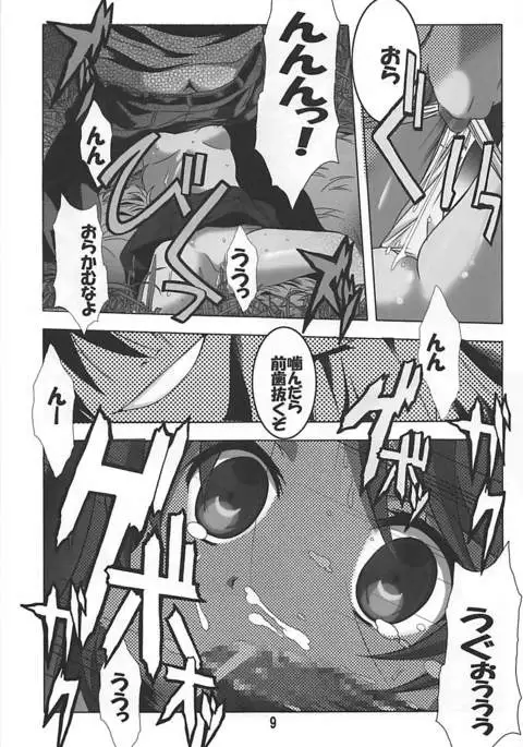 れいぷり