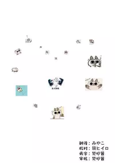 Diona no Himitsu no Cocktail