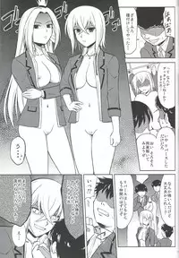 (C85) [Cyber Manga Doujou (Suzuki Metal)] Link Joker nanka ni Zettai Makenai! (Cardfight!! Vanguard)