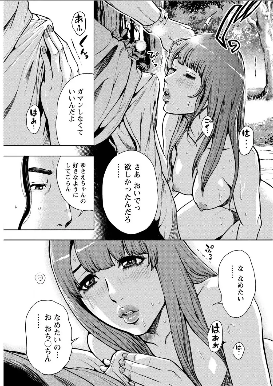 OL Pinky Life Ch. 1-6